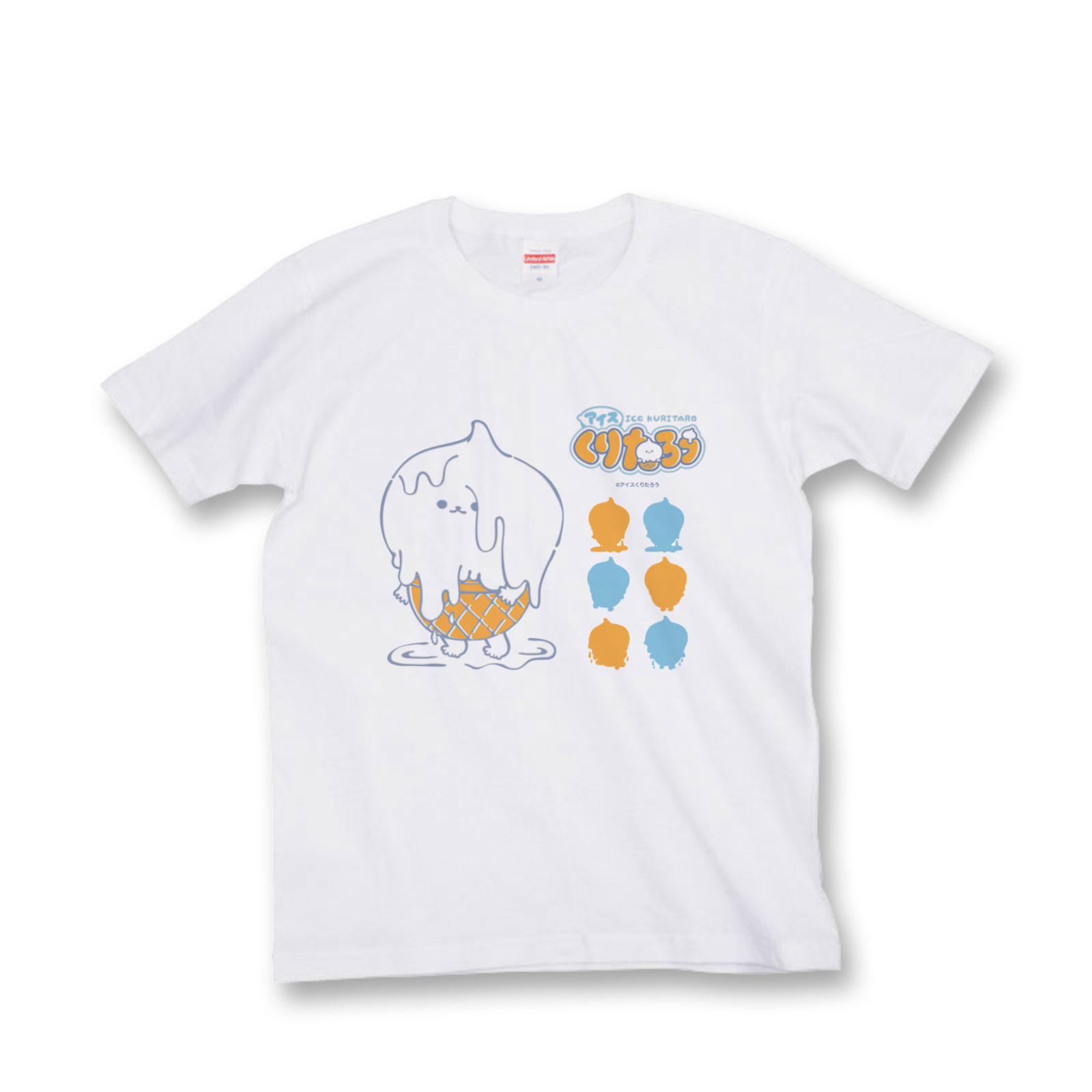 アイスくりたろう アイスくりたろう Tシャツ くりたろう ｔシャツ インクジェット カワセル By Meet My Goods